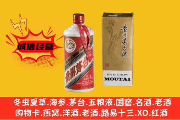 西安市新城上门回收铁盖茅台酒